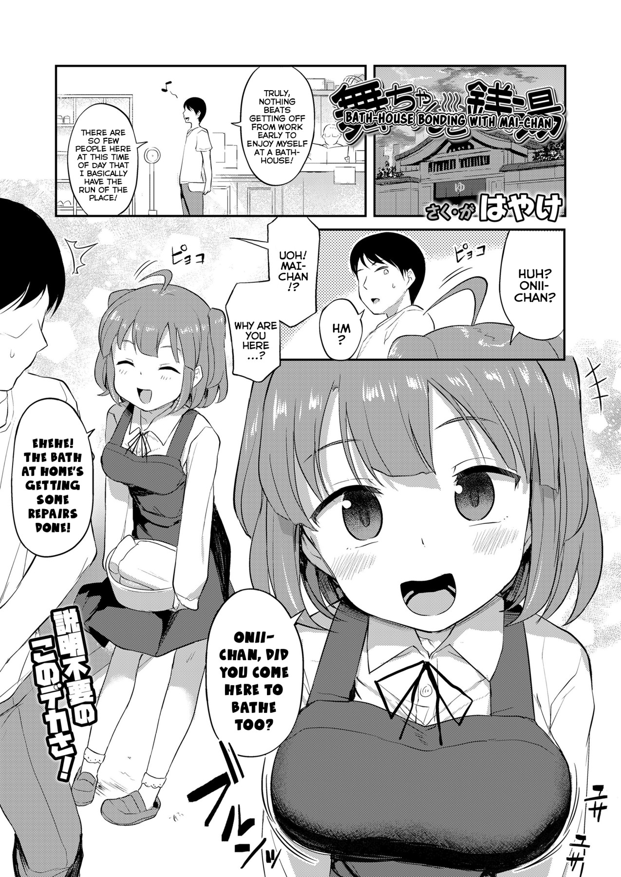 Hentai Manga Comic-Bath-House Bonding With Mai-chan-Read-1